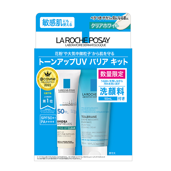限定品】今だけ洗顔料つき！ラロッシュポゼ トーンアップUV 限定
