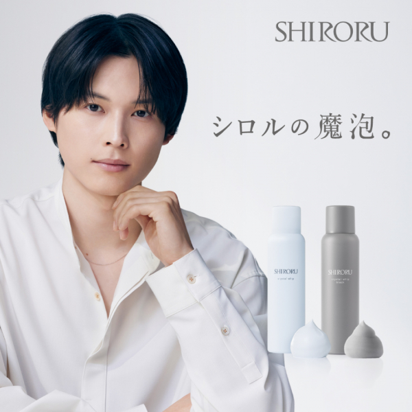 爆買いしたい 予告：9/13(金)発売予定】松村北斗さんがアンバサダーで話題の 洗顔料