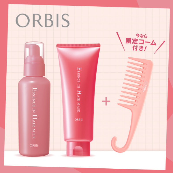 爆買い 英語 限定品】「ORBIS(オルビス)」からコームの付いたお得なセットが トリートメント