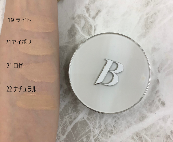 バニラコから話題のクッションファンデーション♡ | BLOG | ローズマリー（ROSEMARY）