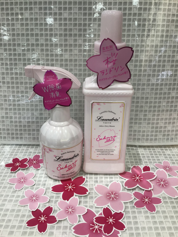 まるで香水のような香りの柔軟剤 春は桜でいい香り Blog ローズマリー Rosemary
