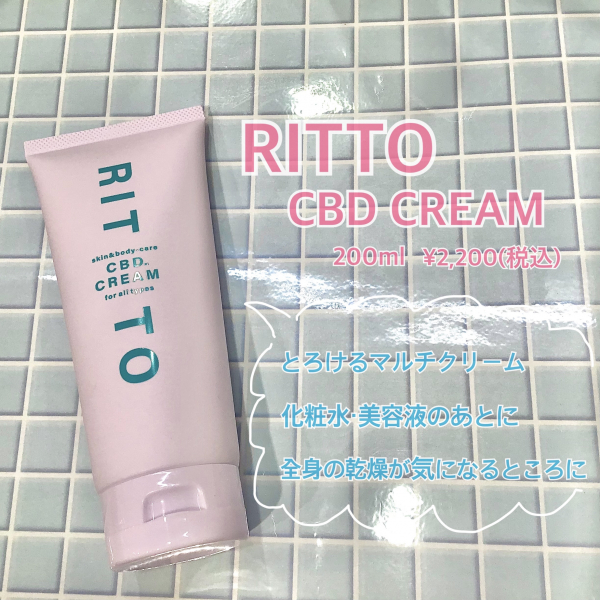 【第1位獲得！】 次世代スキンケア【RITTO】 ローズマリー（ROSEMARY） | BLOG | ボディクリーム