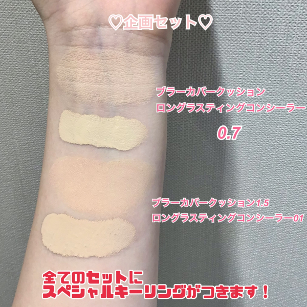 🌸【LUNA】韓国国民的コンシーラールナから待望のクッションファンデ誕生！フォトショ肌に仕上がる？！プライマーいらずでつるり肌ブラーカバークッション とロングラスティングチップコンシーラー付き企画セット！ロングラスティングコレクターも入荷しました♡ | BLOG 