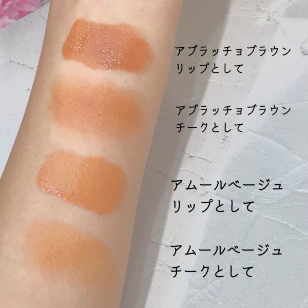to/one】ペタル リキッド リップ アンド チーク<全4色