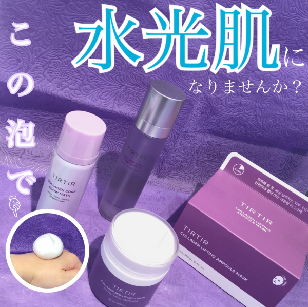 【開店記念セール！】 水光肌】TIRTIR史上最高のうるおい！【TIRTIR】 | BLOG | ローズ 化粧水・ローション・トナー
