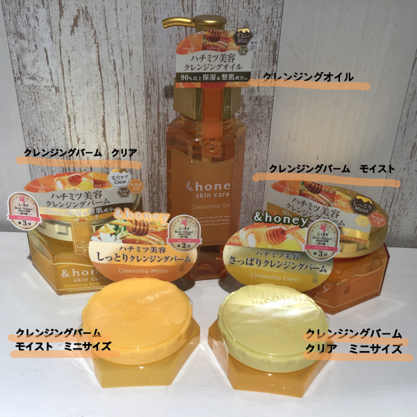 & honey 】クレンジングバームにミニサイズが登場！ | BLOG | ローズ