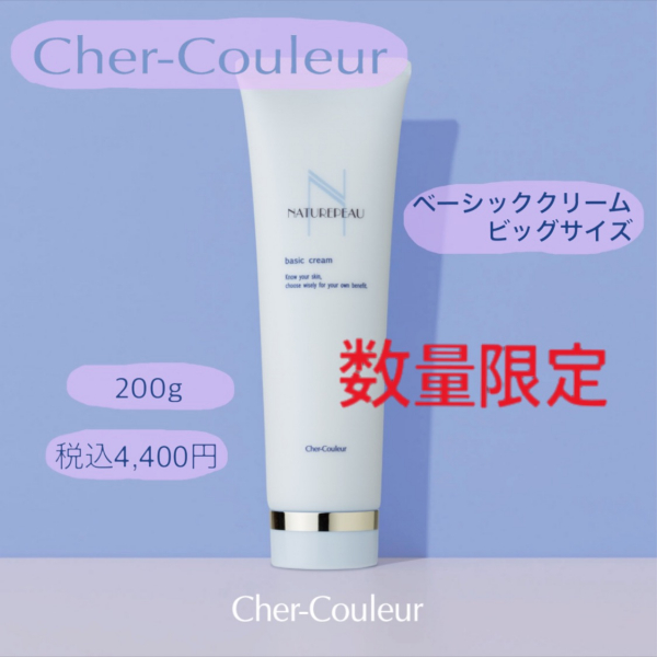 セルキュール クレンジング ウォッシング ラージサイズ｜コスメ・美容