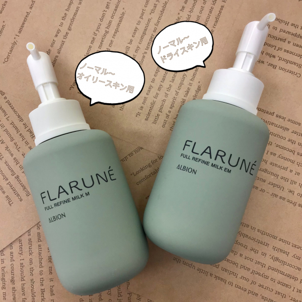FLARUNE(フラルネ)】アルビオン新スキンケアシリーズ登場！高精細のキメ美肌スキンケア【NEW】 | BLOG | ローズマリー（ROSEMARY）