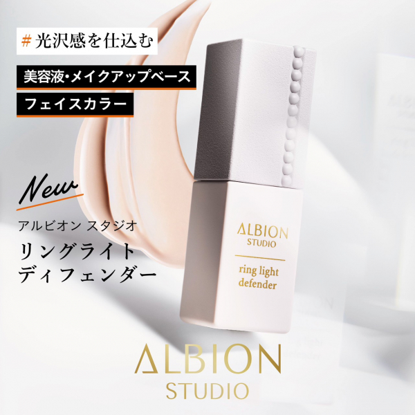 アルビオン🌟2月18日新商品💕🌹新 フレッシュニックファンデーション 