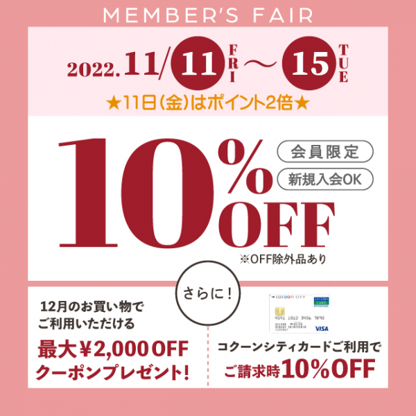 クーポン♡お待ちしております