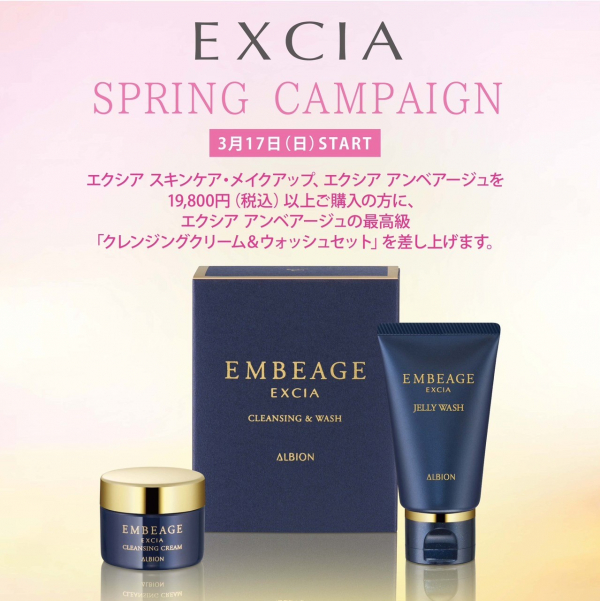 エクシア】輝きに満ちる限定セレクション発売♪ | BLOG | ローズ