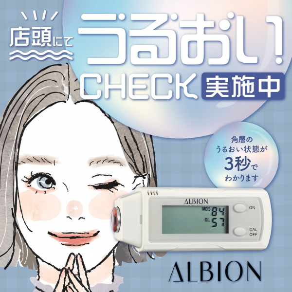 アルビオン】乳液キャンペーン開催♪ | BLOG | ローズマリー