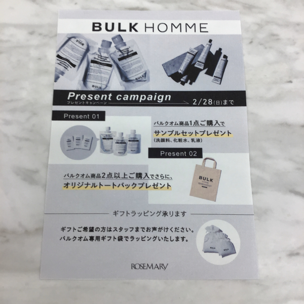 待望の！！BALK HOMME入荷致しました！！！ | BLOG | ローズマリー ...