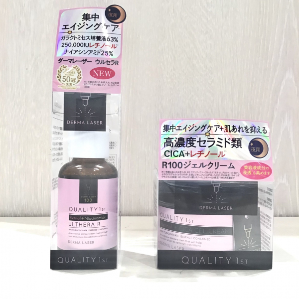 成分豪華すぎ！ダーマレーザーウルセラR レチノール＋ナイアシン