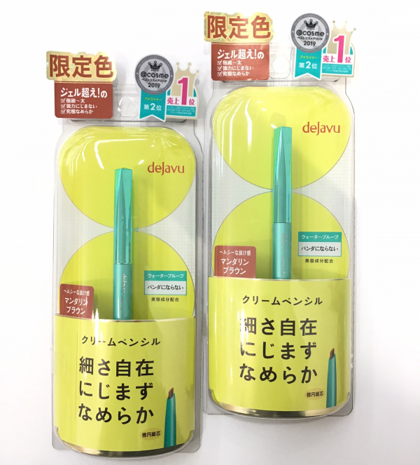 dejavu(デジャヴ)数量限定登場☻クリームペンシル「マンダリンブラウン」でヘルシーな抜け感を‥🍊 | BLOG |  ローズマリー（ROSEMARY）