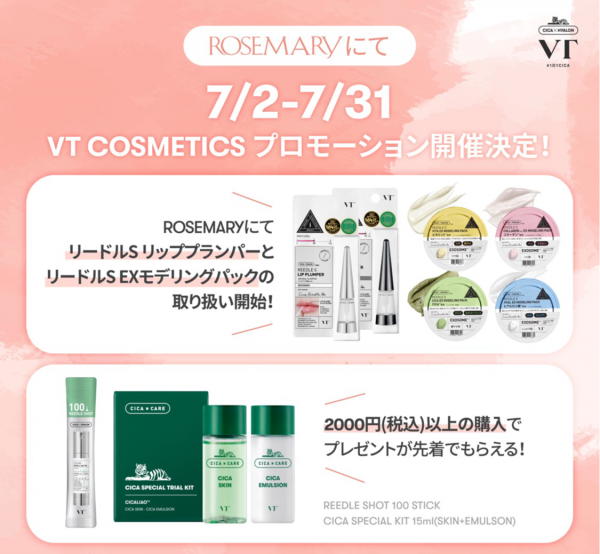 Amazon | VTCOSMETICS(ブイティコスメテックス) スキンケア (6