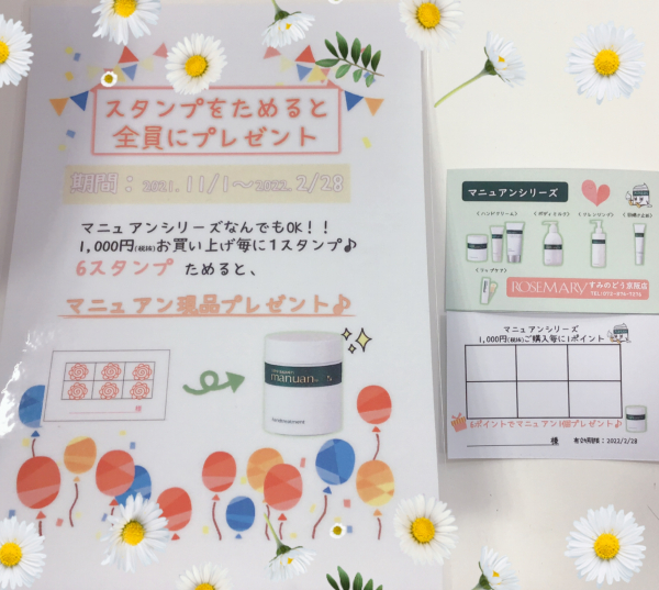 乾燥に打ち勝てヽ(｡・ω・｡)ﾉ カシー化粧品\マニュアン/ | BLOG | ローズマリー（ROSEMARY）