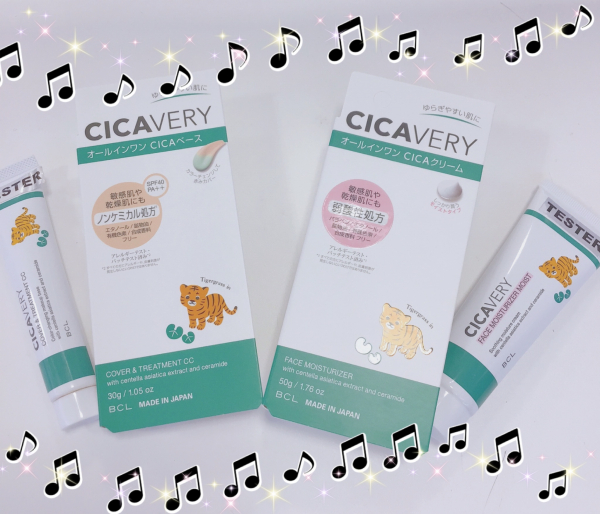 赤みが消える！？シカバリークリーム BLOG ローズマリー（ROSEMARY）