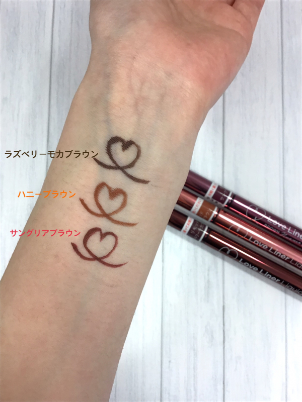 ラブライナーブラウンニュアンスコレクションが入荷しました！ | BLOG | ローズマリー（ROSEMARY）