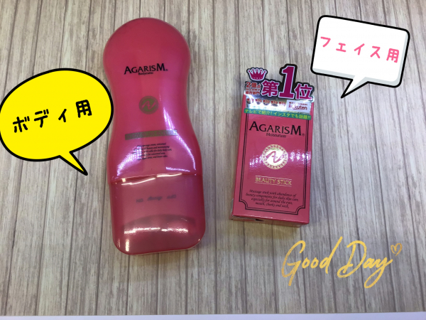 1084円 【数量限定】 AGARISM モイスチャライザー アガリズム 小顔ローラー 美容クリーム むくみ防止 保湿 引き締め成分 天然オイル配合 1084円 【数量限定】 AGARISM モイスチャライザー アガリズム 小顔ローラー 美容クリーム むくみ防止 保湿 引き締め成分 天然オイル配合