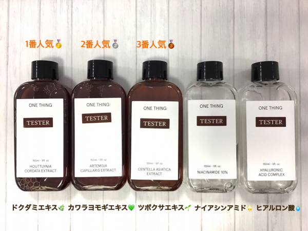 韓国 ワンシング化粧水などコスメ(基礎化粧品) 8点セット 通販