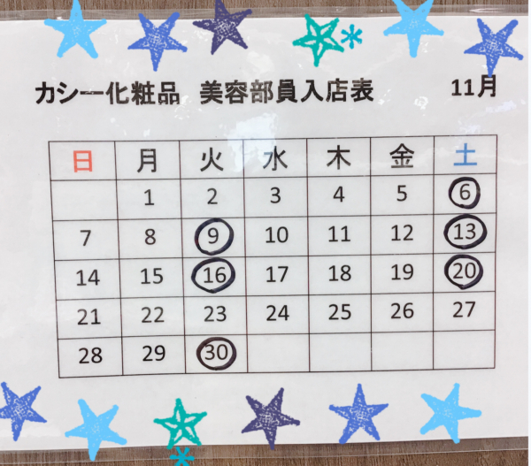 乾燥に打ち勝てヽ(｡・ω・｡)ﾉ カシー化粧品\マニュアン/ | BLOG | ローズマリー（ROSEMARY）