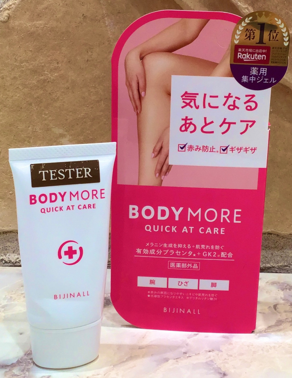 贅沢 美尻ケア ﾎﾞﾃﾞｨﾓｱ】話題の & BLOG | 👊🏻‼️ 気になるあとケア その他