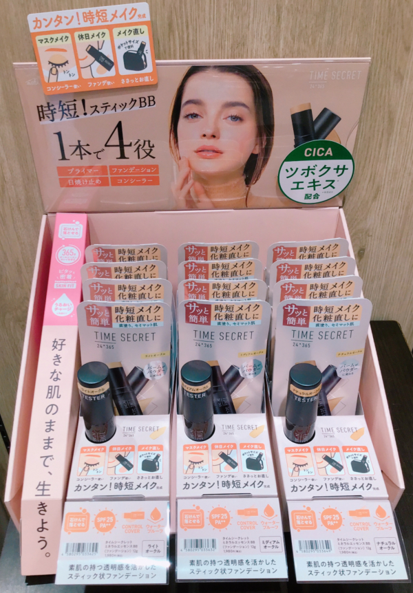 タイムシークレットミネラルエッセンスBB | BLOG | ローズマリー（ROSEMARY）