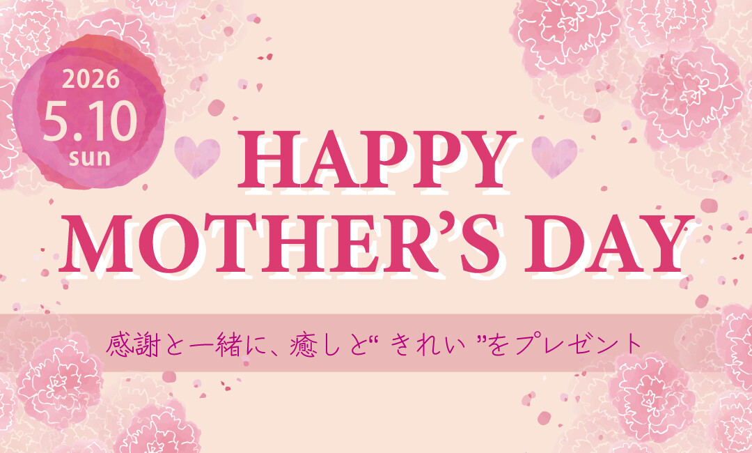 【母の日】Happy mother's day！母の日ギフトにおすすめのアイテム特集！母の日ラッピングも…♪