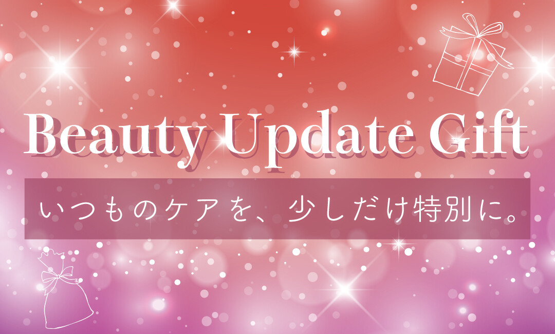 Beauty Update Gift