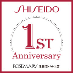 ローズマリー津田沼店『資生堂コーナーリニューアル1周年記念イベント開催』♪♪