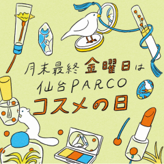 仙台PARCOPAYBACK　お得なコスメの日♡