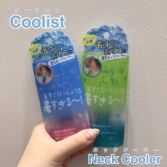 【夏に大活躍！】クーリストのネッククーラー
