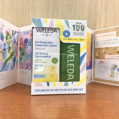 WELEDA（ヴェレダ）のお得なセットのご紹介