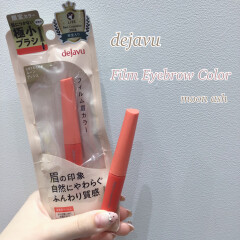 【限定】デジャヴュのフィルム眉カラーから限定色が登場🧡