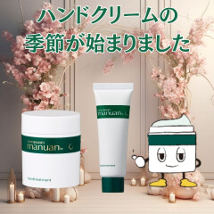 【香椎化粧品】大人気ハンドクリームで早めの乾燥対策♡