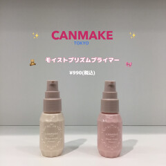 【先行発売】キャンメイクツヤ下地♡