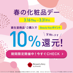 🌸資生堂　春の化粧品デー開催🌸