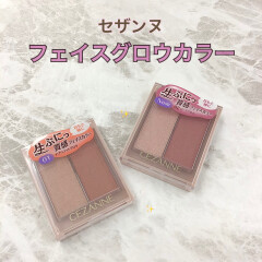 セザンヌ　チーク＆ハイライト♡