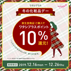 LINE友だち限定！はやいもの勝ち！Ｘ‘masオリジナルチョコマシュマロプレゼント！