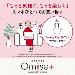 8/1〜Omise+(オミセプラス)サービス始まります✨