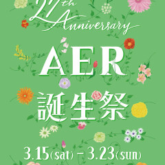仙台AER誕生際イベントのお知らせ★