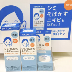 敏感肌でも使える！！【IHADA イハダ】の美白スキンケア🌟