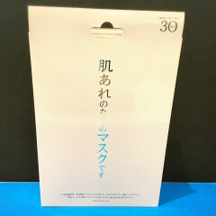 【注目】「肌あれのためのマスクです」がローズマリーに入荷しました！！