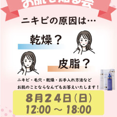 🌸シェルクルール🌸イベントのご案内