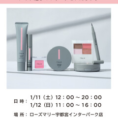 チャコットメイクスタッフ入店のお知らせ📢♥️