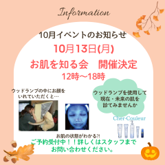 シェルクルールイベントのお知らせ📢🌟