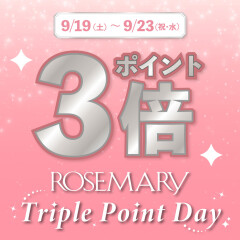トリプルポイントが帰ってくる！！お得な5日間！！