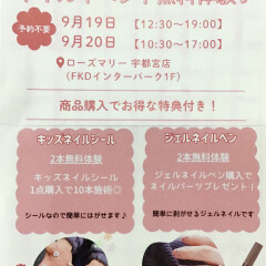 ネイル体験イベント💅
