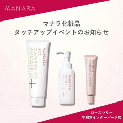 ‼️入店日変更のお知らせ‼️9/14(土)・9/15(日)【MANARA(マナラ)タッチアップイベント】